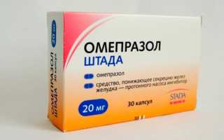 Омепразол или Де-Нол: что лучше, различия, можно ли принимать вместе
