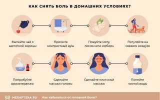 Лечение народными средствами головной боли