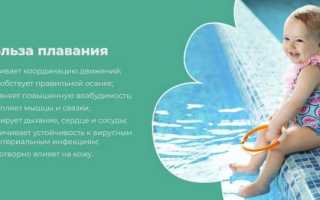Как научить ребенка плавать: советы родителям