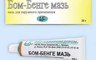 Инструкция по применению мази Бом-Бенге