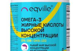Препараты, содержащие жирные кислоты Омега 3
