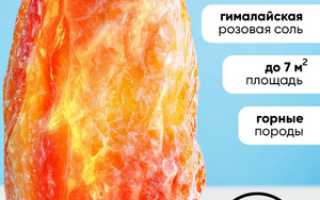Гималайская Соляная Лампа – Для Вашего Здоровья