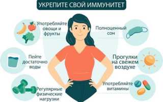 Как повысить иммунитет осенью
