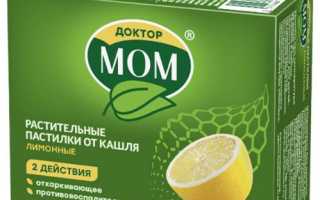 Доктор Мом От Кашля – Инструкция По Применению