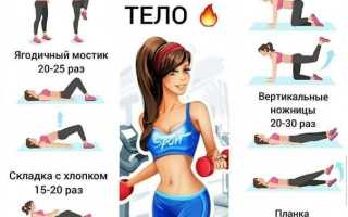 Фитнес для начинающих