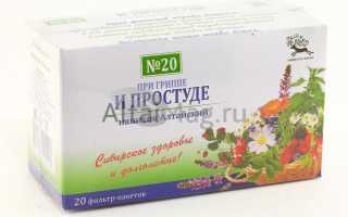 Какие травяные чаи пить при простуде?