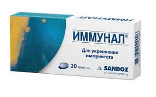 Средства для иммунитета