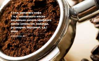 Помогают ли домашние скрабы от целлюлита: в чём секрет успеха?