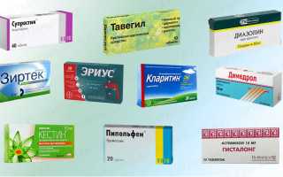 Помогают ли от аллергии таблетки?
