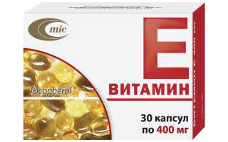 Норма Витамина Е При Беременности