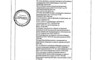 Холензим – Инструкция По Применению