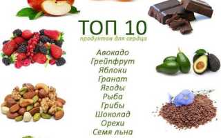 Самые полезные продукты для сердца