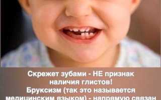 Почему ребенок скрипит зубами во сне