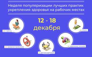 Лучшие методы укрепления здоровья