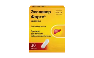 Эссливер – Инструкция По Применению